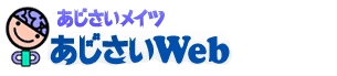 相模原市中小企業勤労者福祉サービスセンター　あじさいメイツ